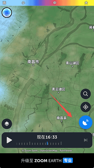 ZoomEarth气象软件