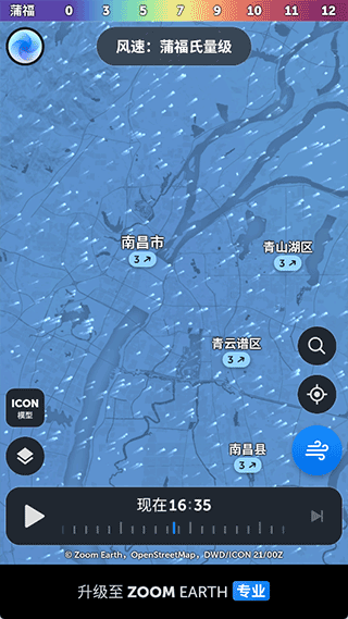 ZoomEarth气象软件