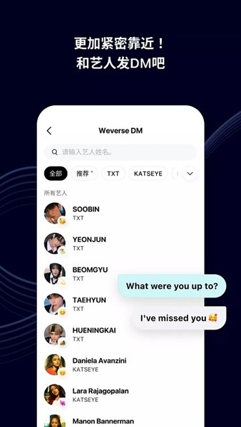 Weverse黑色版截图1