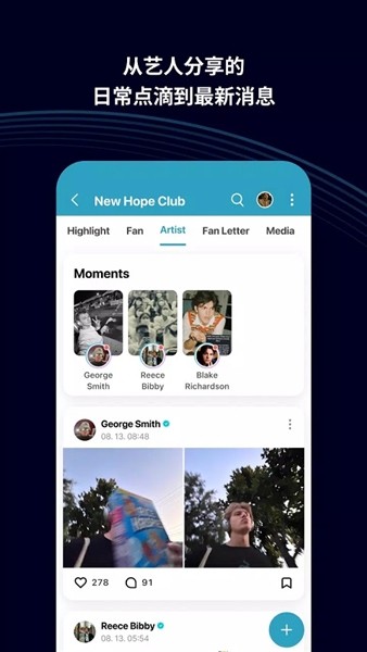 Weverse黑色版截图3