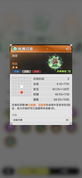 杖剑传说先遣服