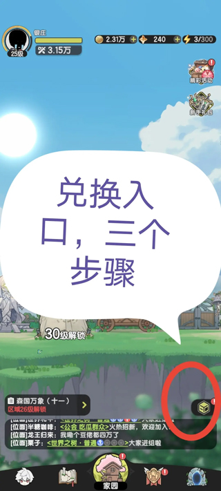 杖剑传说先遣服