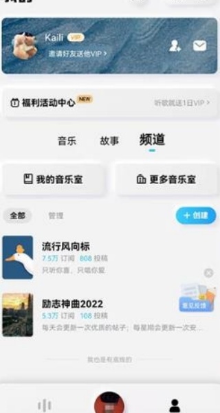 酷狗音乐概念版旧版本