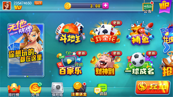 无他棋牌最新版截图3