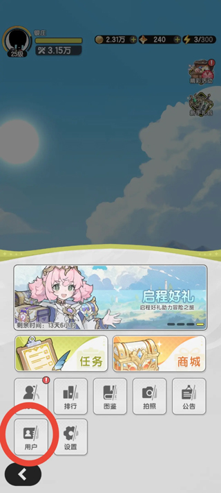 杖剑传说先遣服