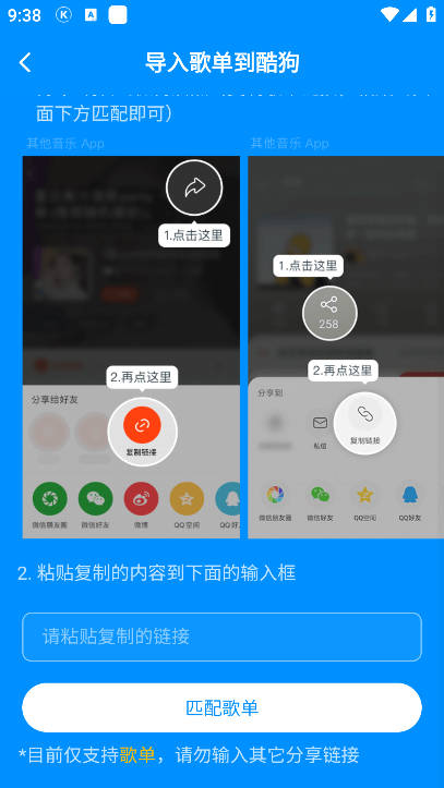 酷狗音乐概念版旧版本
