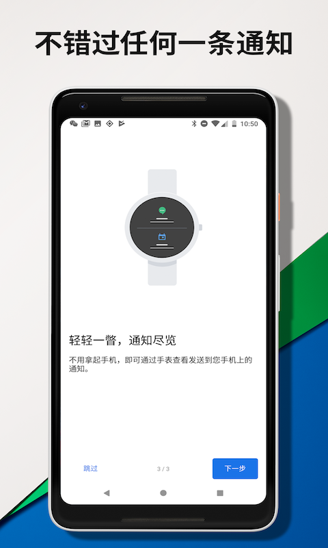 Wearos华为手表截图1