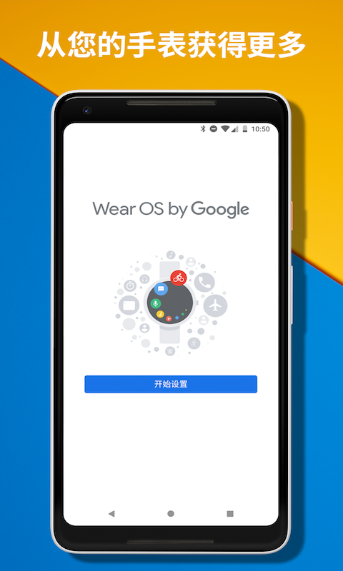 Wearos华为手表截图2