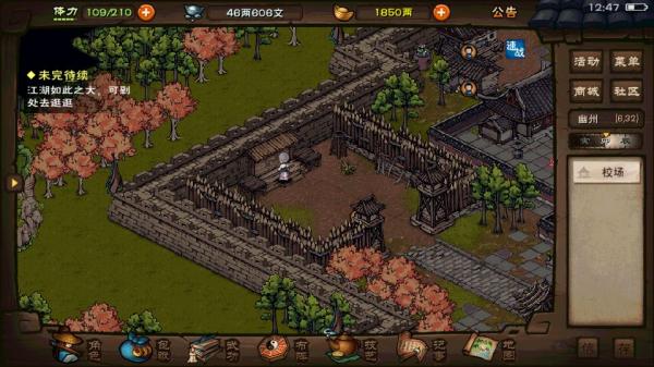 烟雨江湖单机版