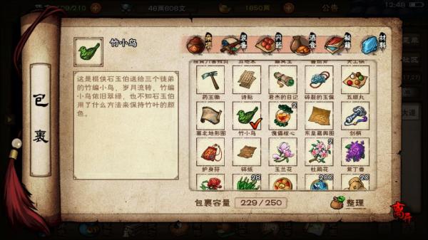 烟雨江湖单机版