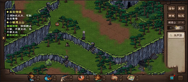 烟雨江湖单机版