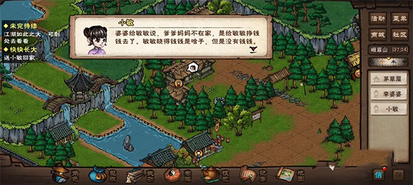 烟雨江湖单机版