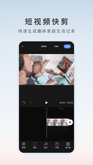 萤石云视频手机版截图1