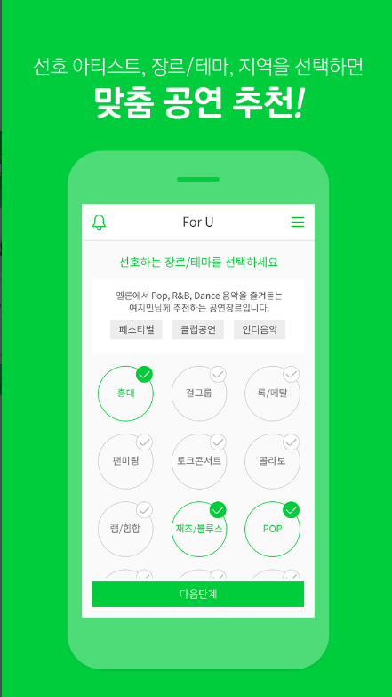 Melon Ticket国际版截图5