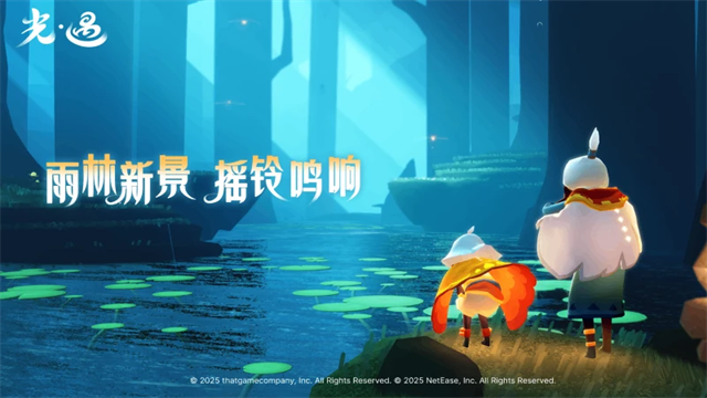 光遇九游渠道服截图1