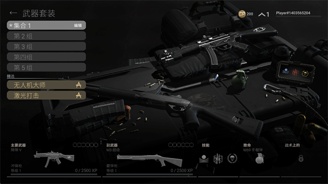 战斗大师手游截图1