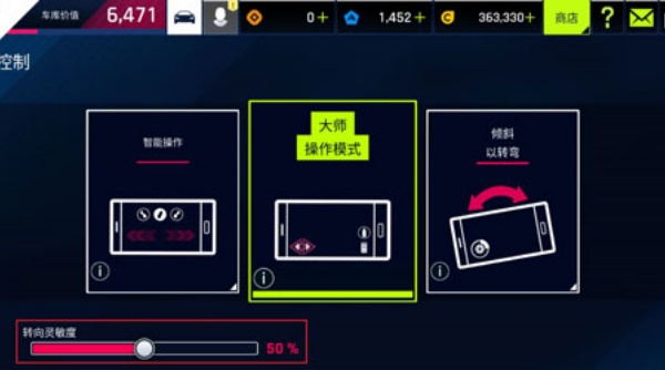 狂野飙车9竞速传奇