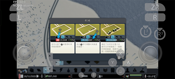 城市天际线手机版