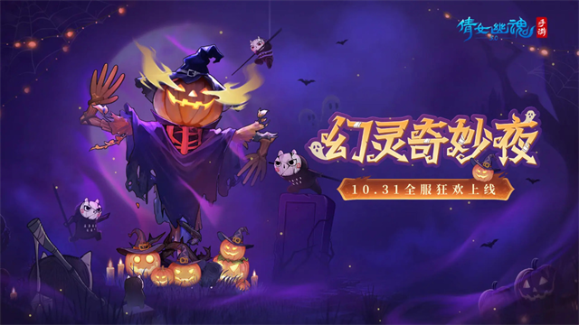 倩女幽魂OPPO版截图4