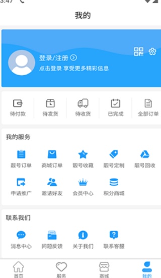 号令天下号码吉凶