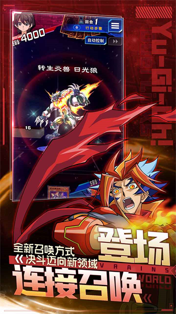 游戏王决斗链接截图2