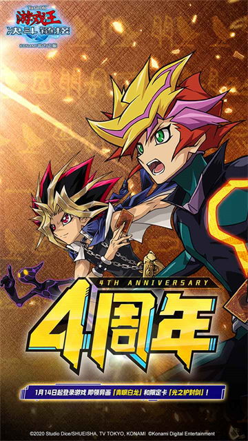 游戏王决斗链接截图4