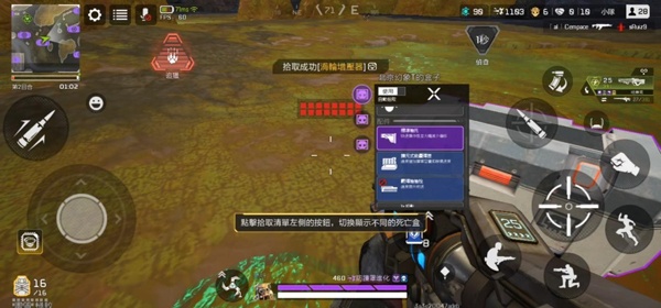Apex英雄手游安卓版
