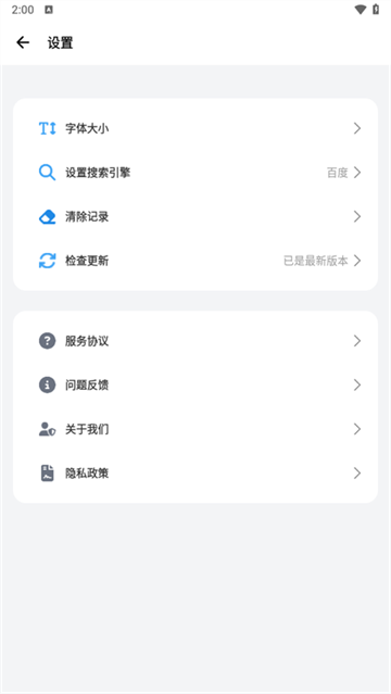 波波浏览器海外版截图2