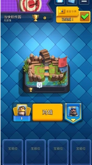 皇室战争百度版