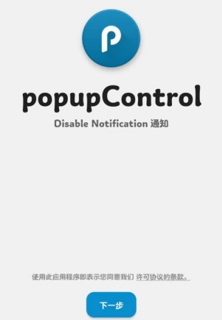 DynamicSpot最新版