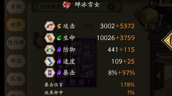 阴阳师应用宝版