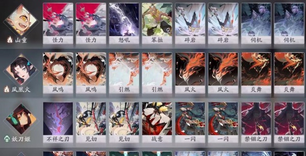 阴阳师应用宝版