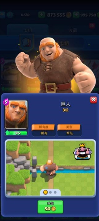 皇室战争百度版