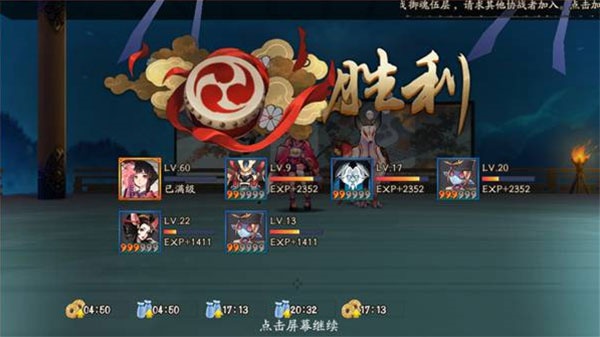 阴阳师应用宝版