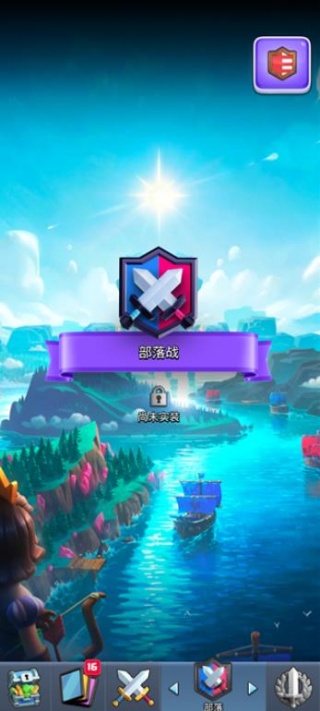 皇室战争百度版