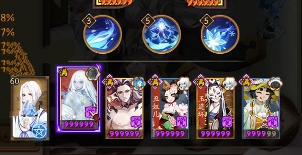 阴阳师应用宝版