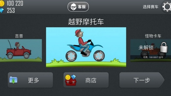 登山赛车旧版本