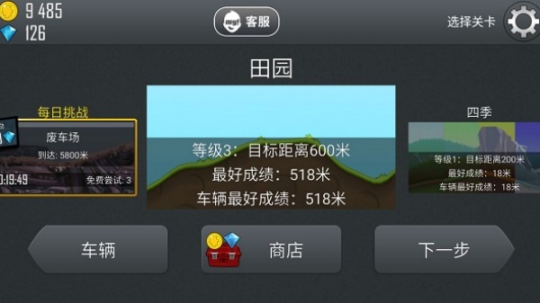 登山赛车旧版本