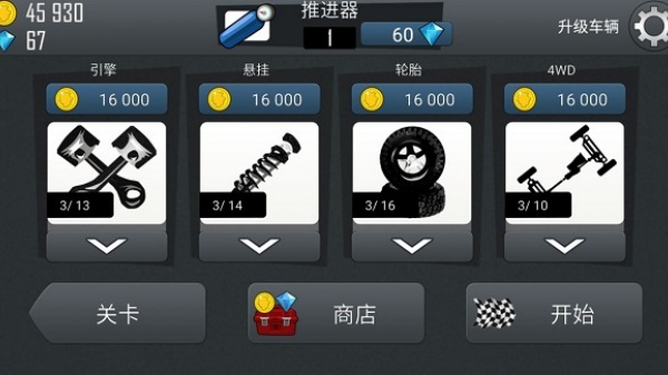 登山赛车旧版本