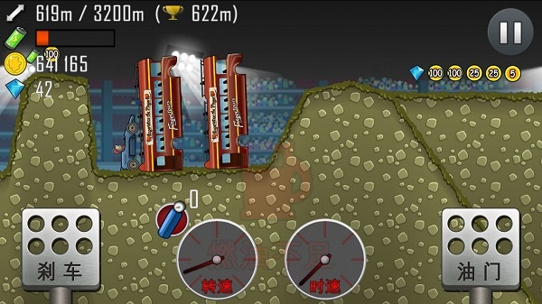 登山赛车旧版本