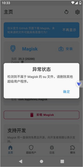 挽念虚拟机最新版