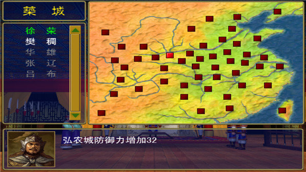 三国群英传1老版