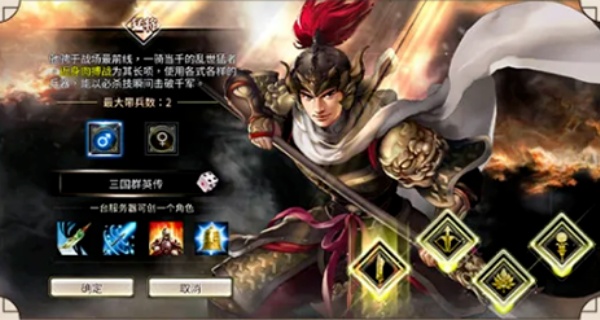 三国群英传1老版