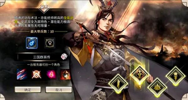 三国群英传1老版