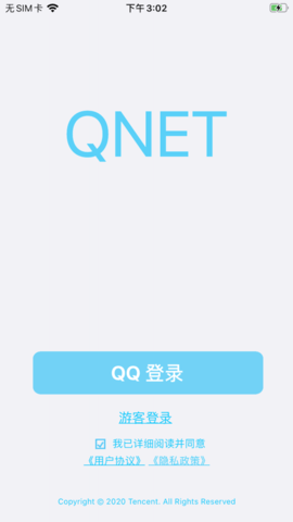 Qnet弱网2.15截图4