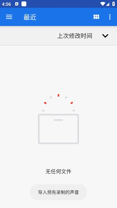 特效变音魔术师最新版