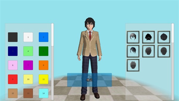 高校模拟器2018截图2