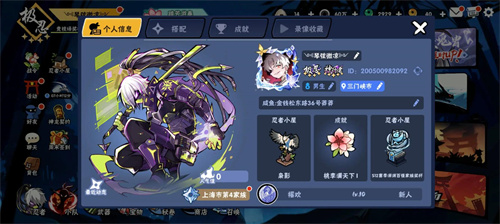 忍者必须死3官服