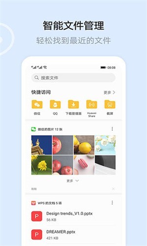 荣耀云空间截图2