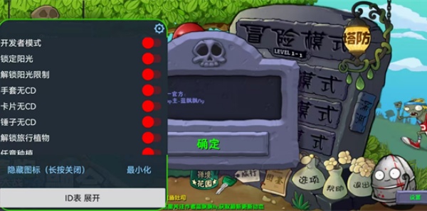 植物大战僵尸融合版3.0.1